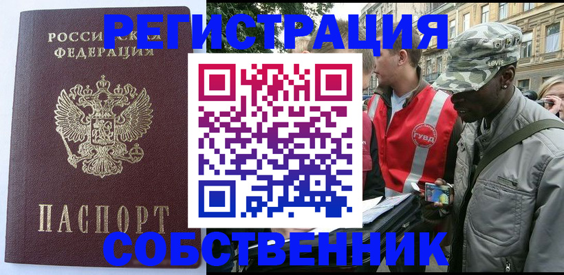 временная регистрация для всех в Касли