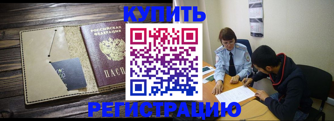 прописка штамп в Касли