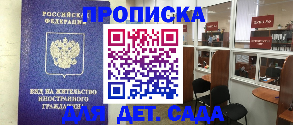 прописка в Касли