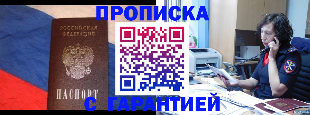 прописка для военкомата в Касли