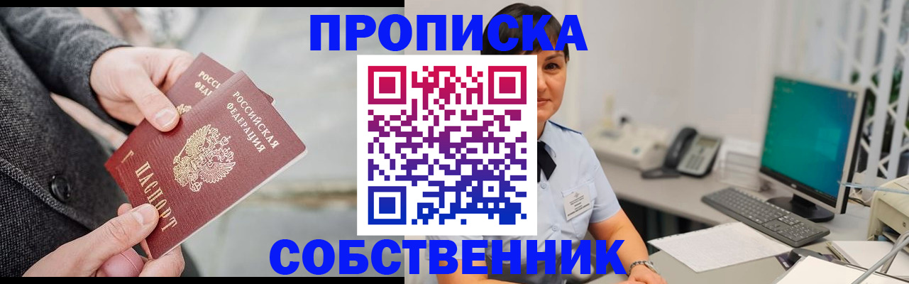 временная регистрация 2025 в Касли
