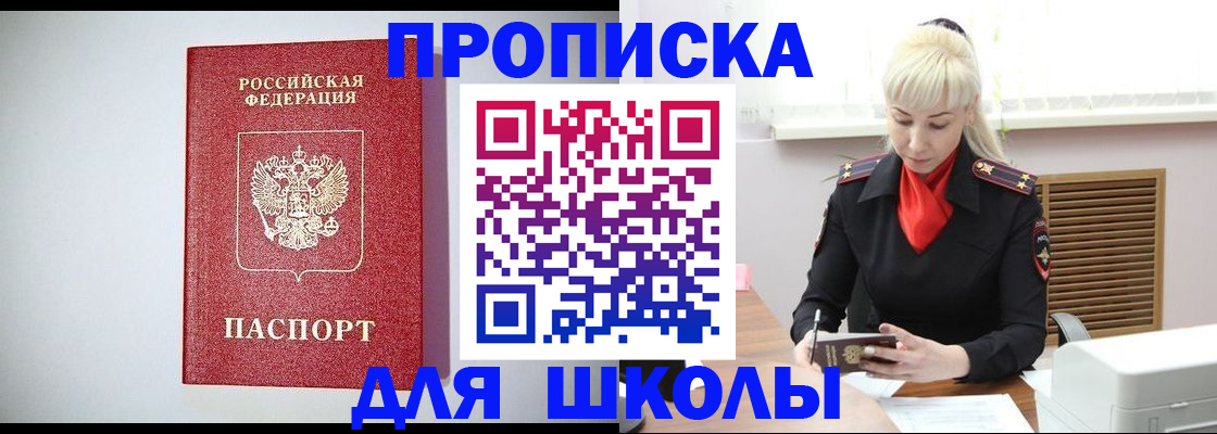 прописка в Касли