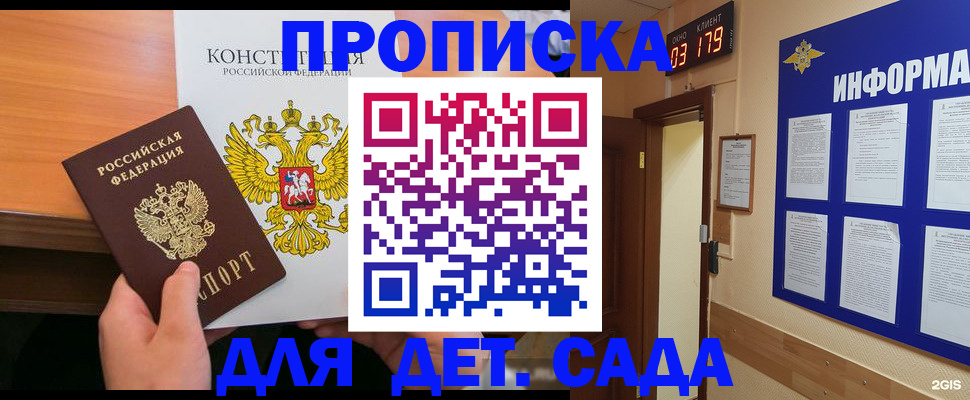 временная регистрация надежно в Касли