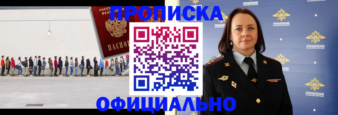 где прописаться в Касли