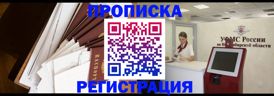 прописка в Касли