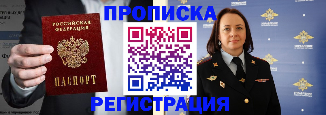 временная регистрация адрес в Касли