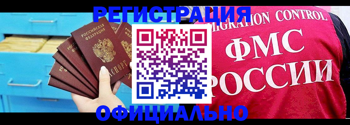 временная регистрация надежно в Касли