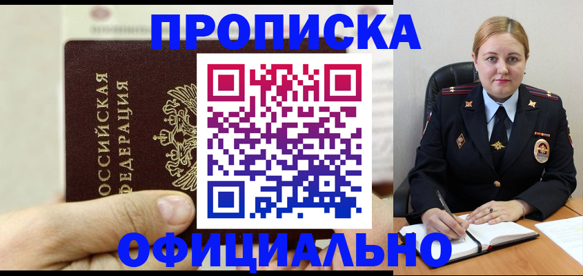 временная регистрация в квартире в Касли