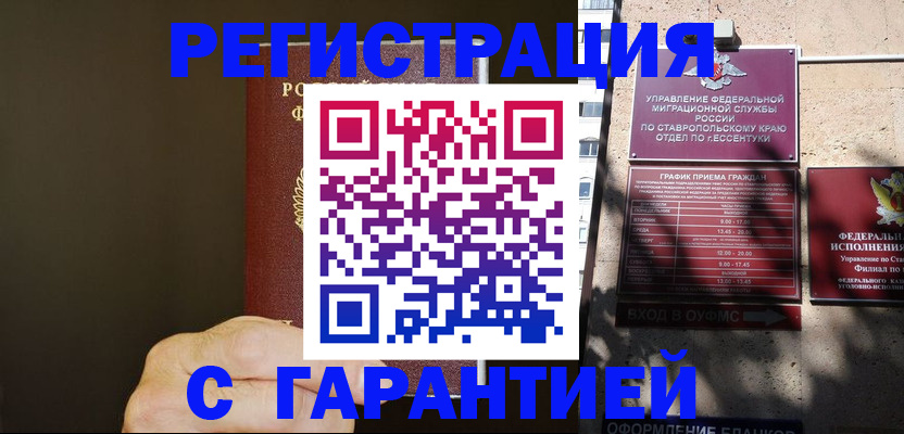 временная регистрация законно в Касли