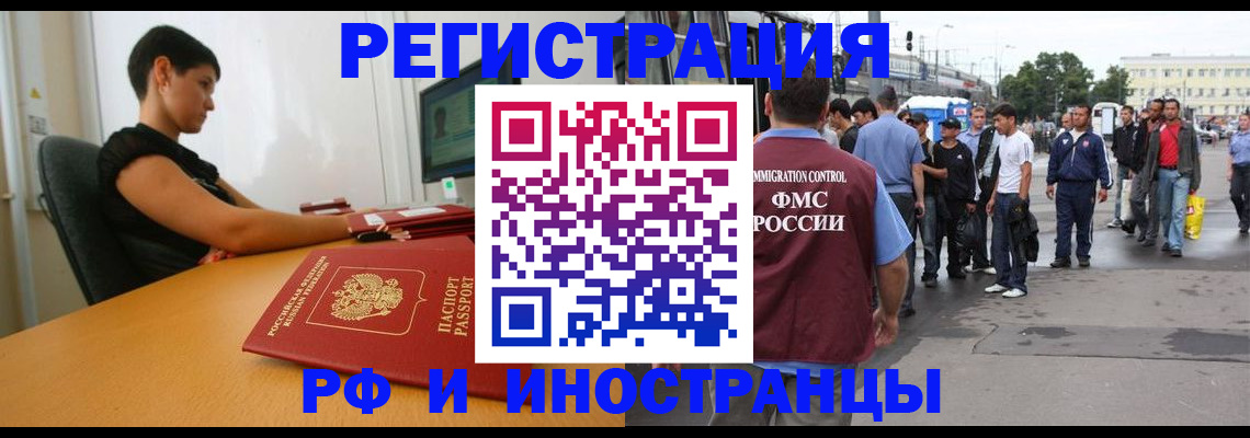 миграционный учет в Касли